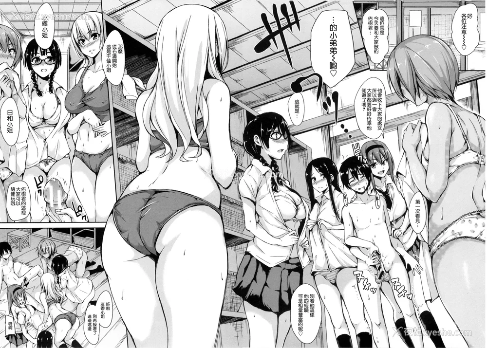 116P - [立花オミナ] 団地の中は仆のハーレム(ボクは皆の管理人)|社区之中是我的淫乱后宫 后日谈 [中国翻訳][疏码]