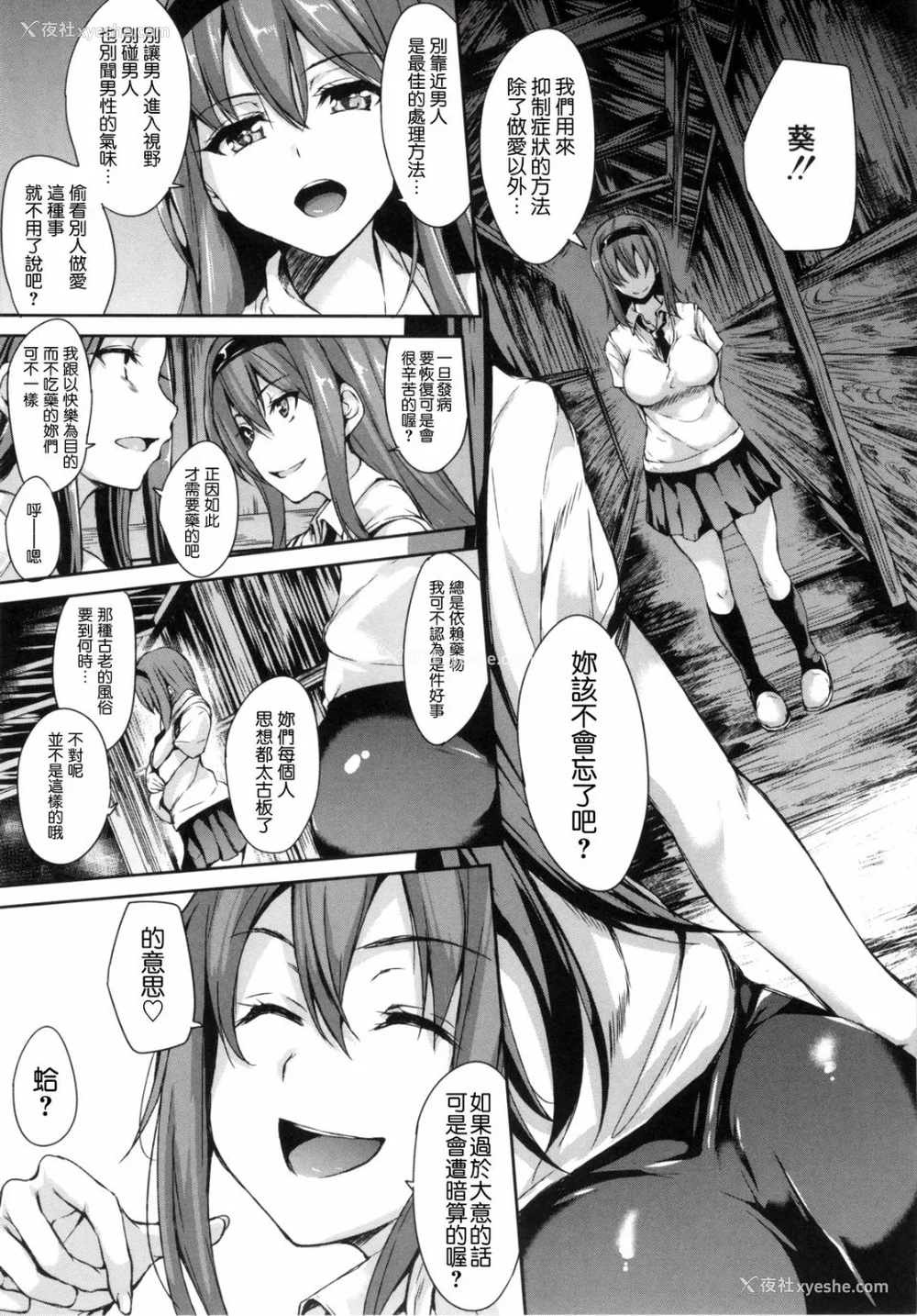 124P - [立花オミナ] 団地の中は仆のハーレム(ボクは皆の管理人)|社区之中是我的淫乱后宫 后日谈 [中国翻訳][疏码]