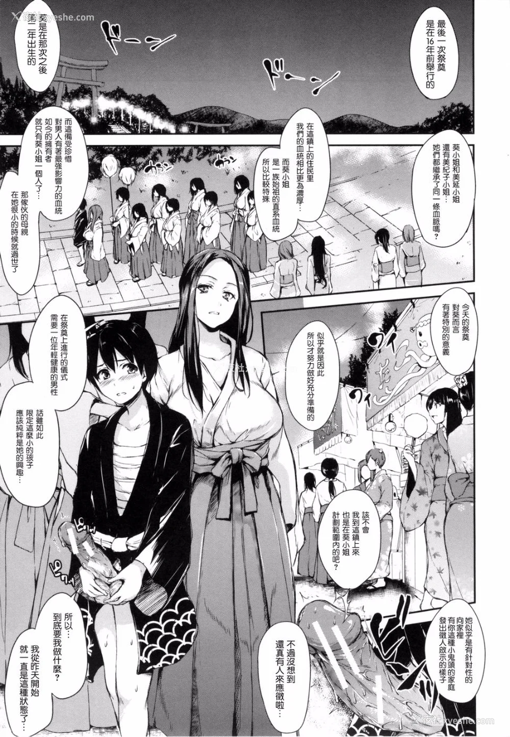 136P - [立花オミナ] 団地の中は仆のハーレム(ボクは皆の管理人)|社区之中是我的淫乱后宫 后日谈 [中国翻訳][疏码]