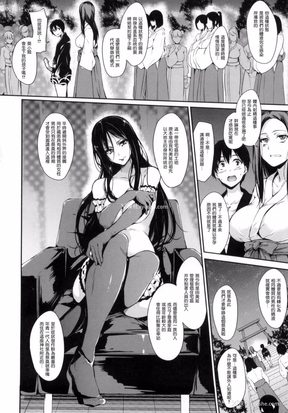 137P - [立花オミナ] 団地の中は仆のハーレム(ボクは皆の管理人)|社区之中是我的淫乱后宫 后日谈 [中国翻訳][疏码]