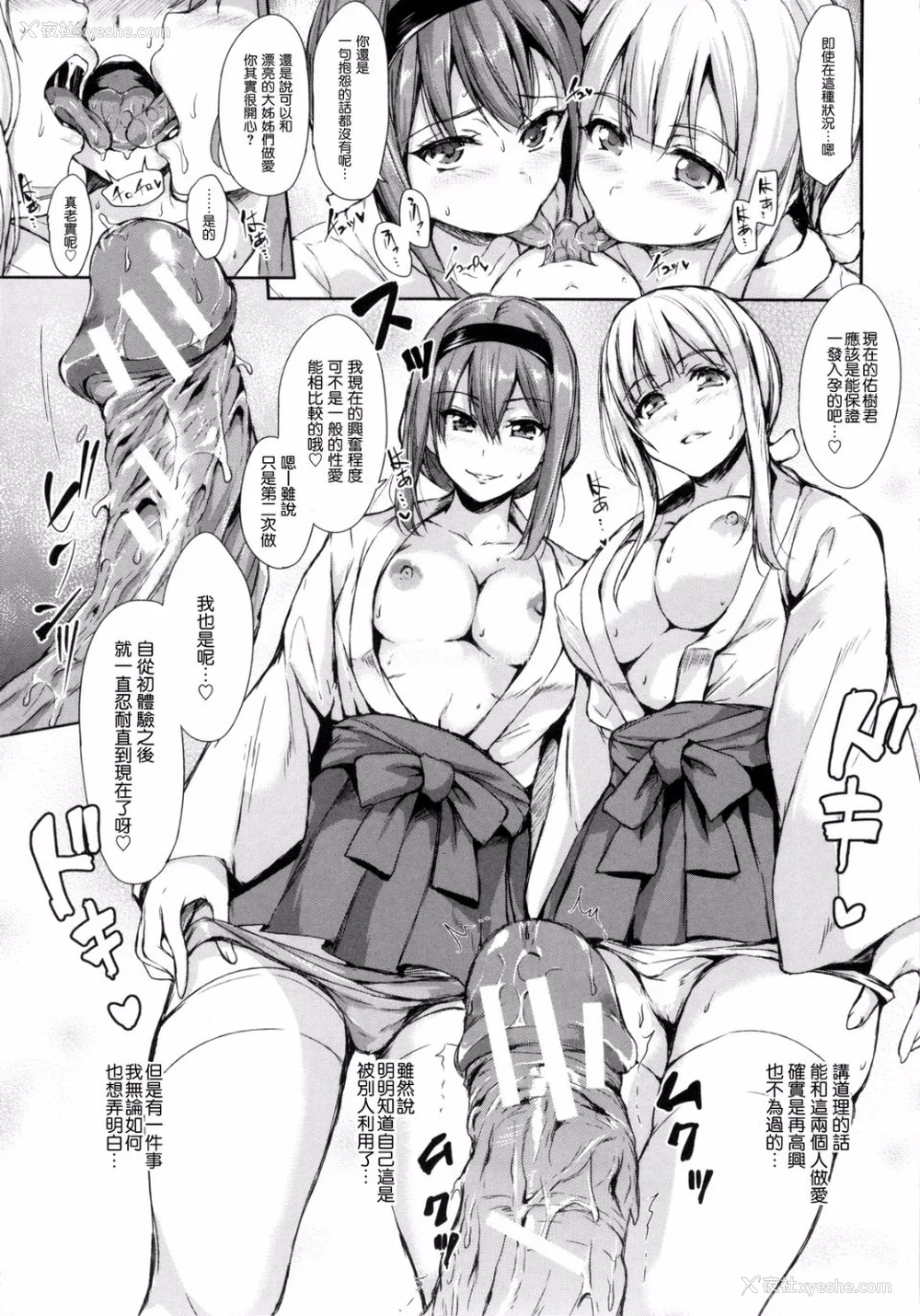 143P - [立花オミナ] 団地の中は仆のハーレム(ボクは皆の管理人)|社区之中是我的淫乱后宫 后日谈 [中国翻訳][疏码]