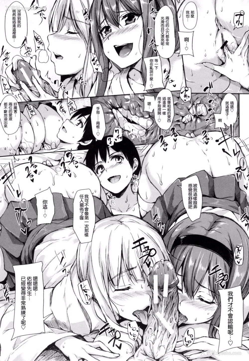 145P - [立花オミナ] 団地の中は仆のハーレム(ボクは皆の管理人)|社区之中是我的淫乱后宫 后日谈 [中国翻訳][疏码]
