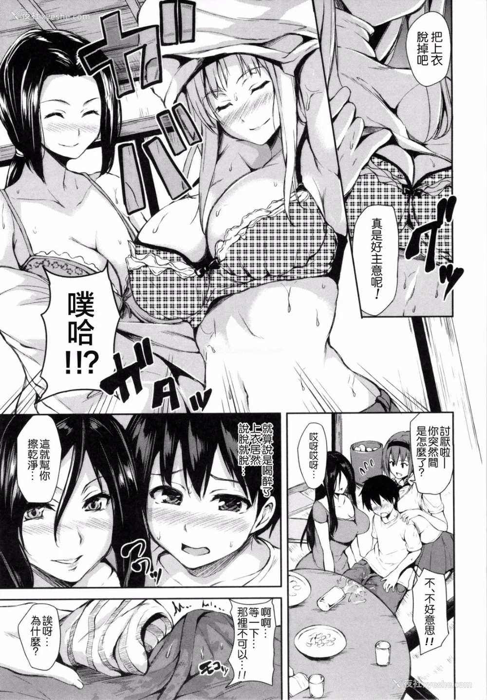 15P - [立花オミナ] 団地の中は仆のハーレム(ボクは皆の管理人)|社区之中是我的淫乱后宫 后日谈 [中国翻訳][疏码]
