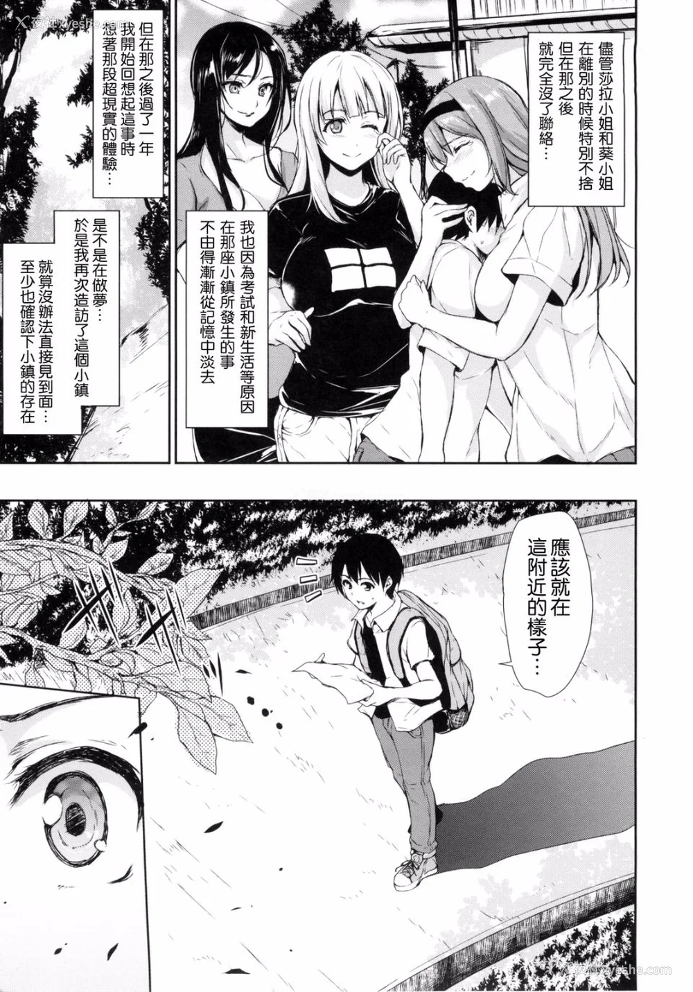 185P - [立花オミナ] 団地の中は仆のハーレム(ボクは皆の管理人)|社区之中是我的淫乱后宫 后日谈 [中国翻訳][疏码]