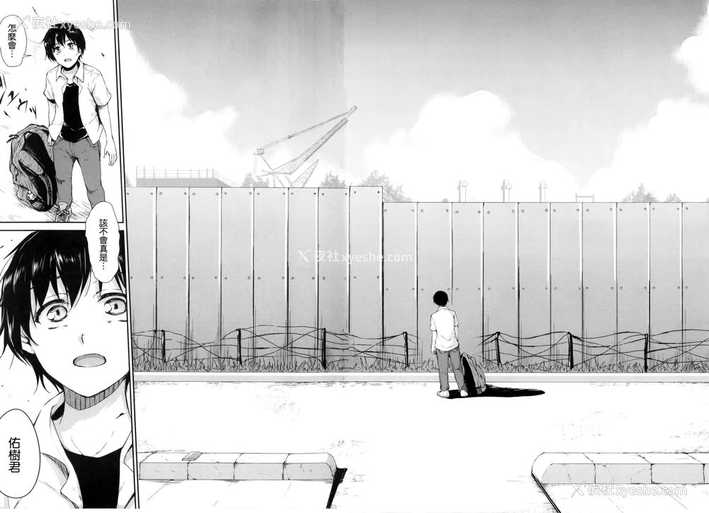 186P - [立花オミナ] 団地の中は仆のハーレム(ボクは皆の管理人)|社区之中是我的淫乱后宫 后日谈 [中国翻訳][疏码]