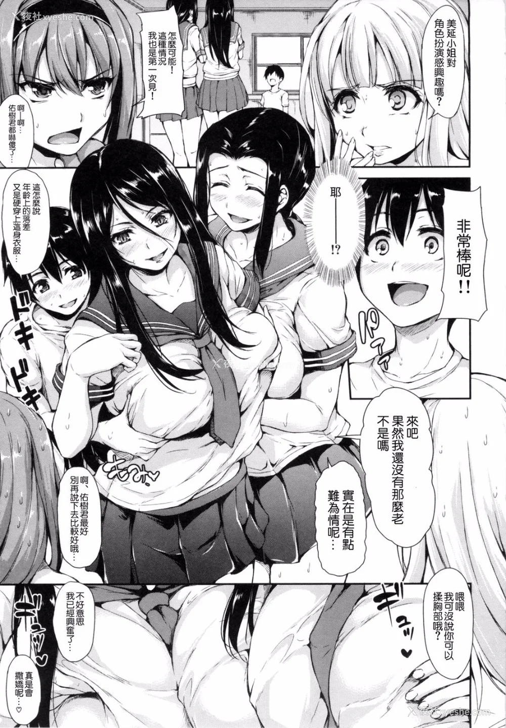 190P - [立花オミナ] 団地の中は仆のハーレム(ボクは皆の管理人)|社区之中是我的淫乱后宫 后日谈 [中国翻訳][疏码]