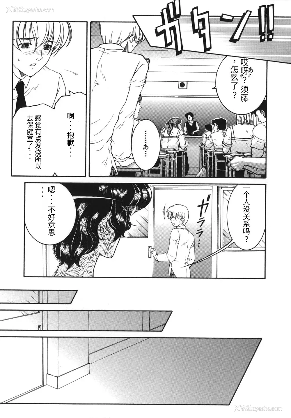 101P - [安原司] 我伝淫水
