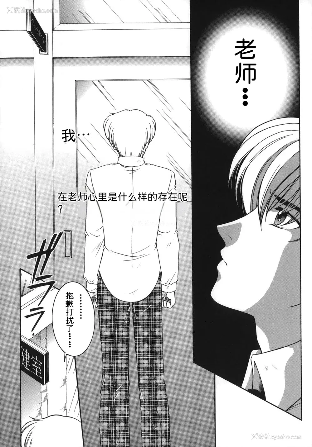 102P - [安原司] 我伝淫水