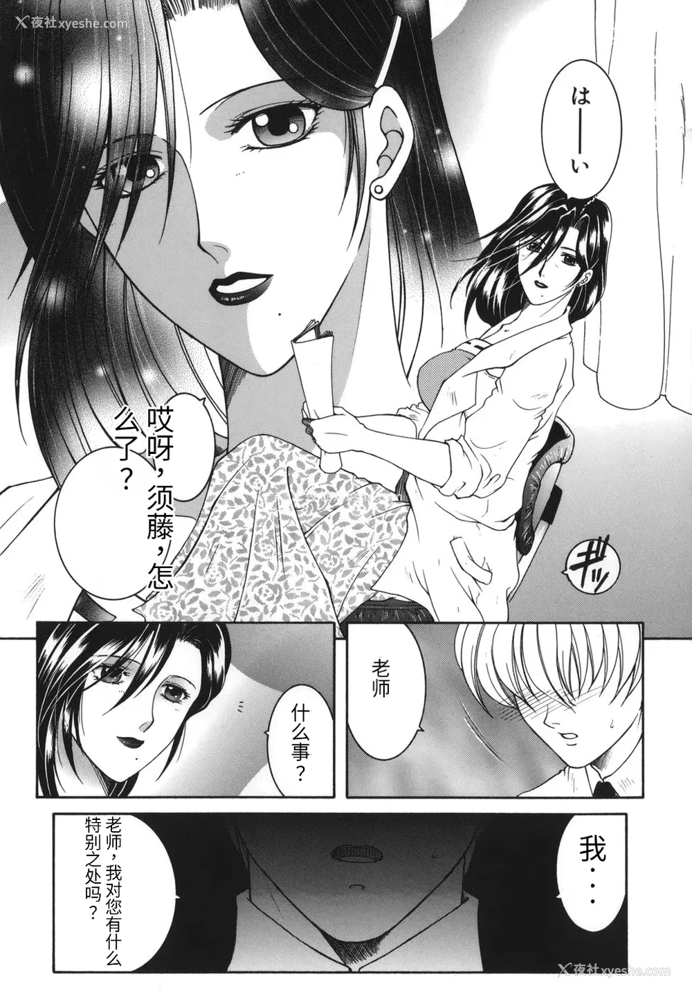 103P - [安原司] 我伝淫水