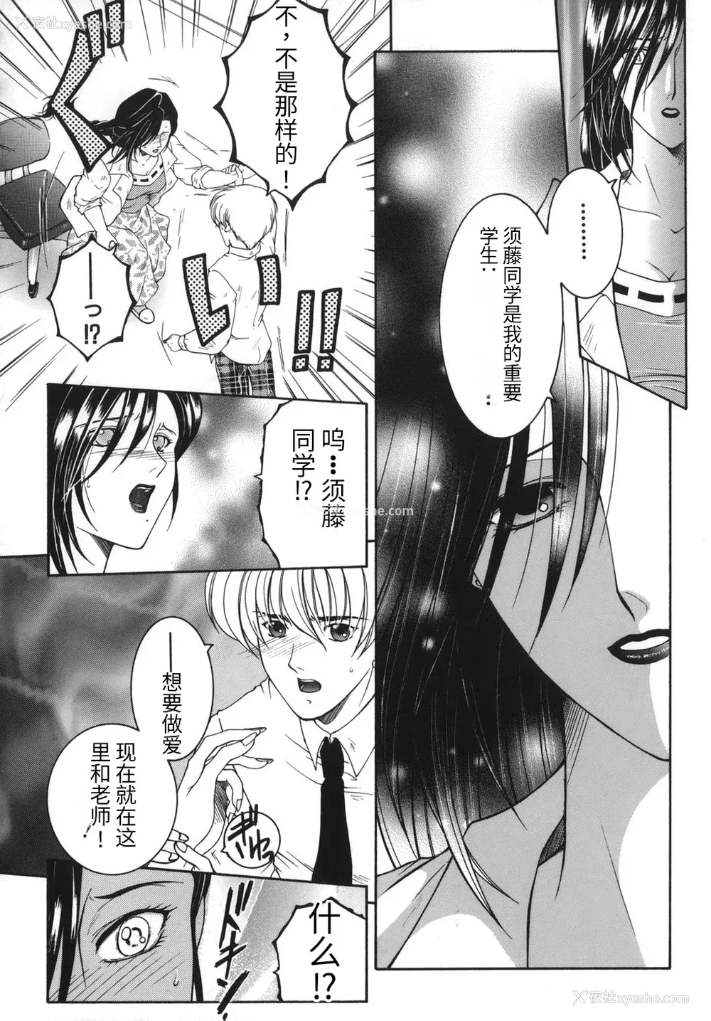 104P - [安原司] 我伝淫水