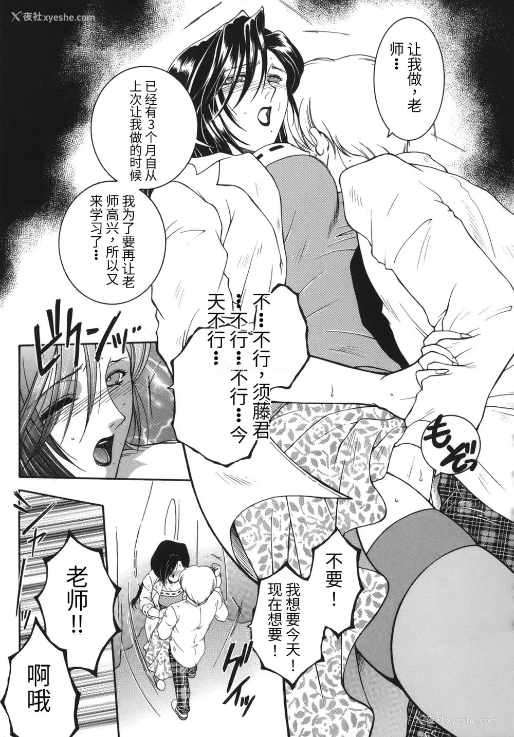 105P - [安原司] 我伝淫水