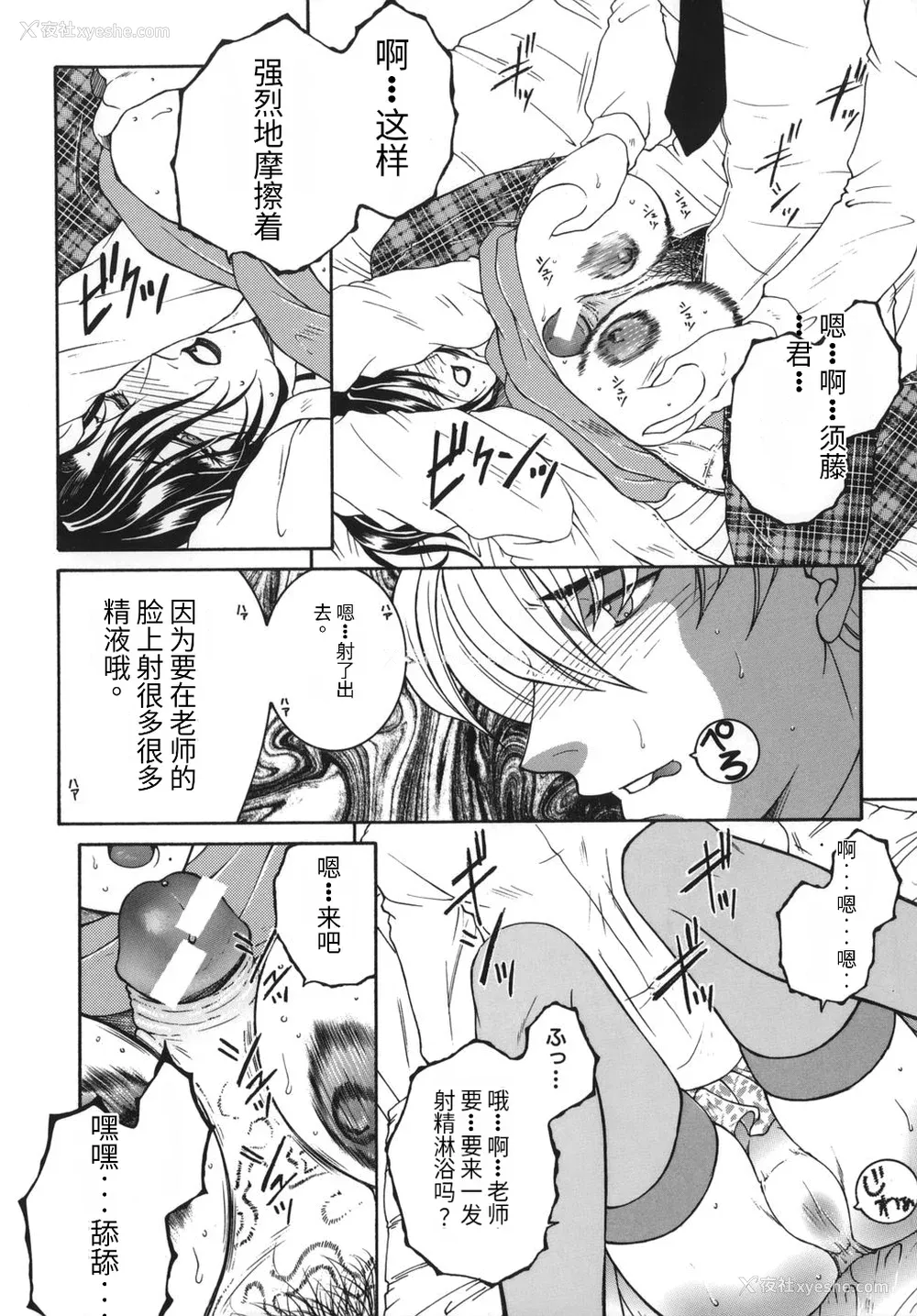 108P - [安原司] 我伝淫水