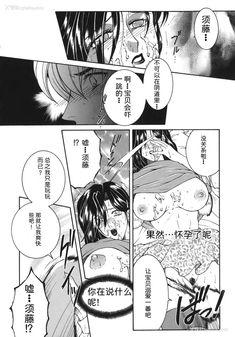 110P - [安原司] 我伝淫水