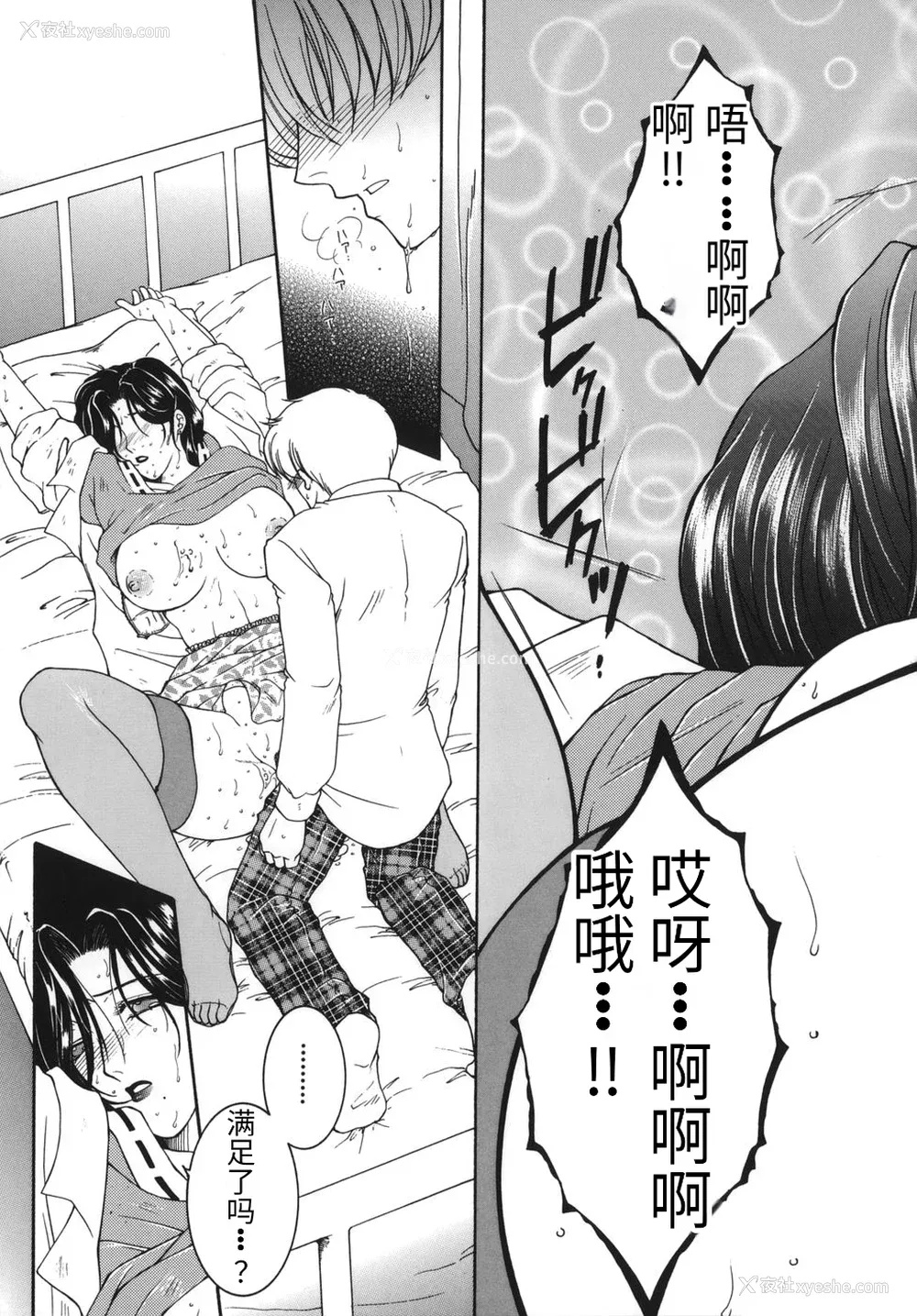 117P - [安原司] 我伝淫水
