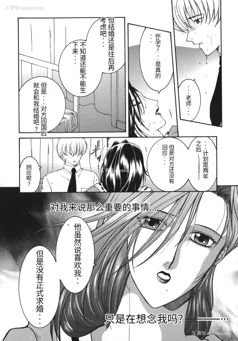 118P - [安原司] 我伝淫水