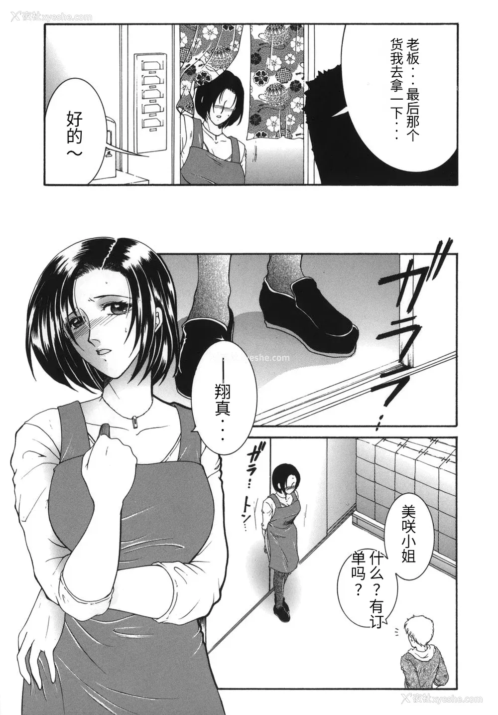 11P - [安原司] 我伝淫水