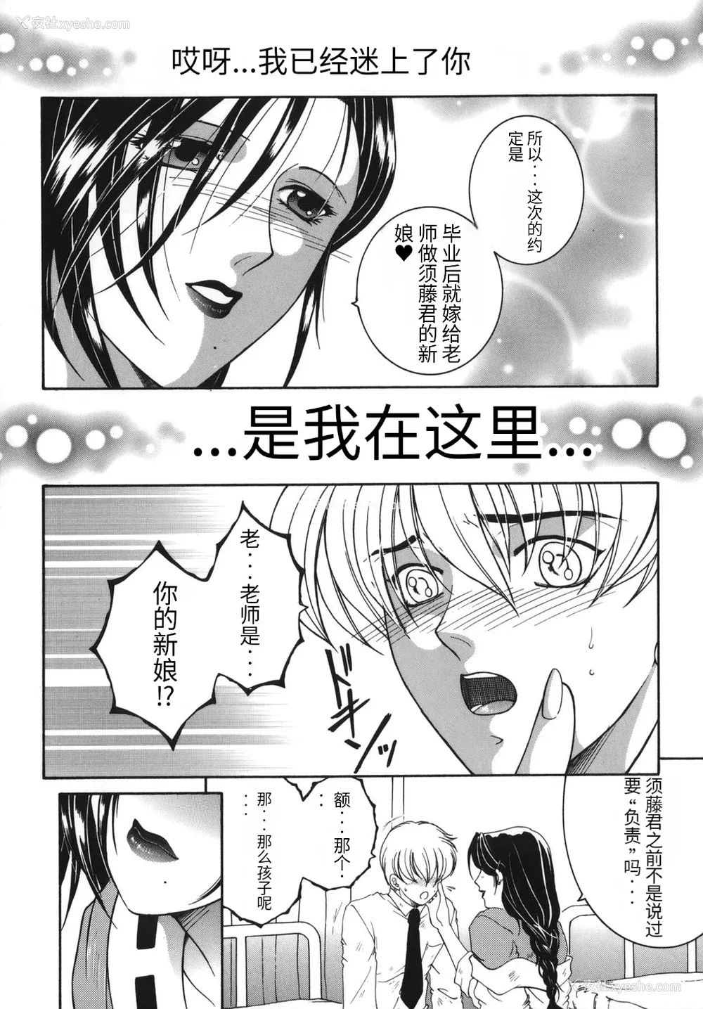 120P - [安原司] 我伝淫水