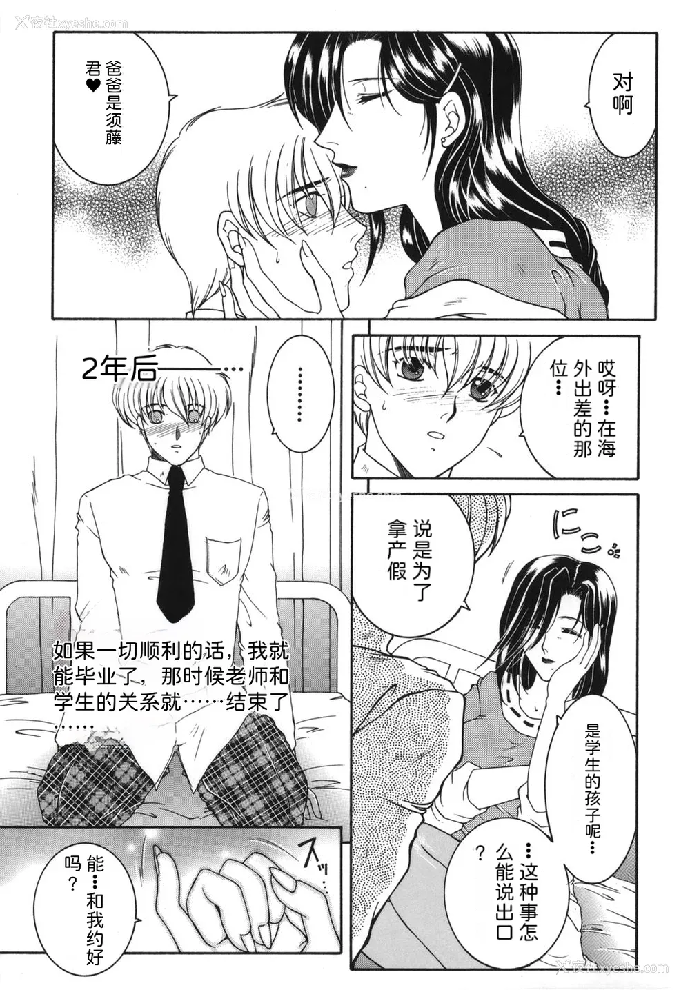 121P - [安原司] 我伝淫水