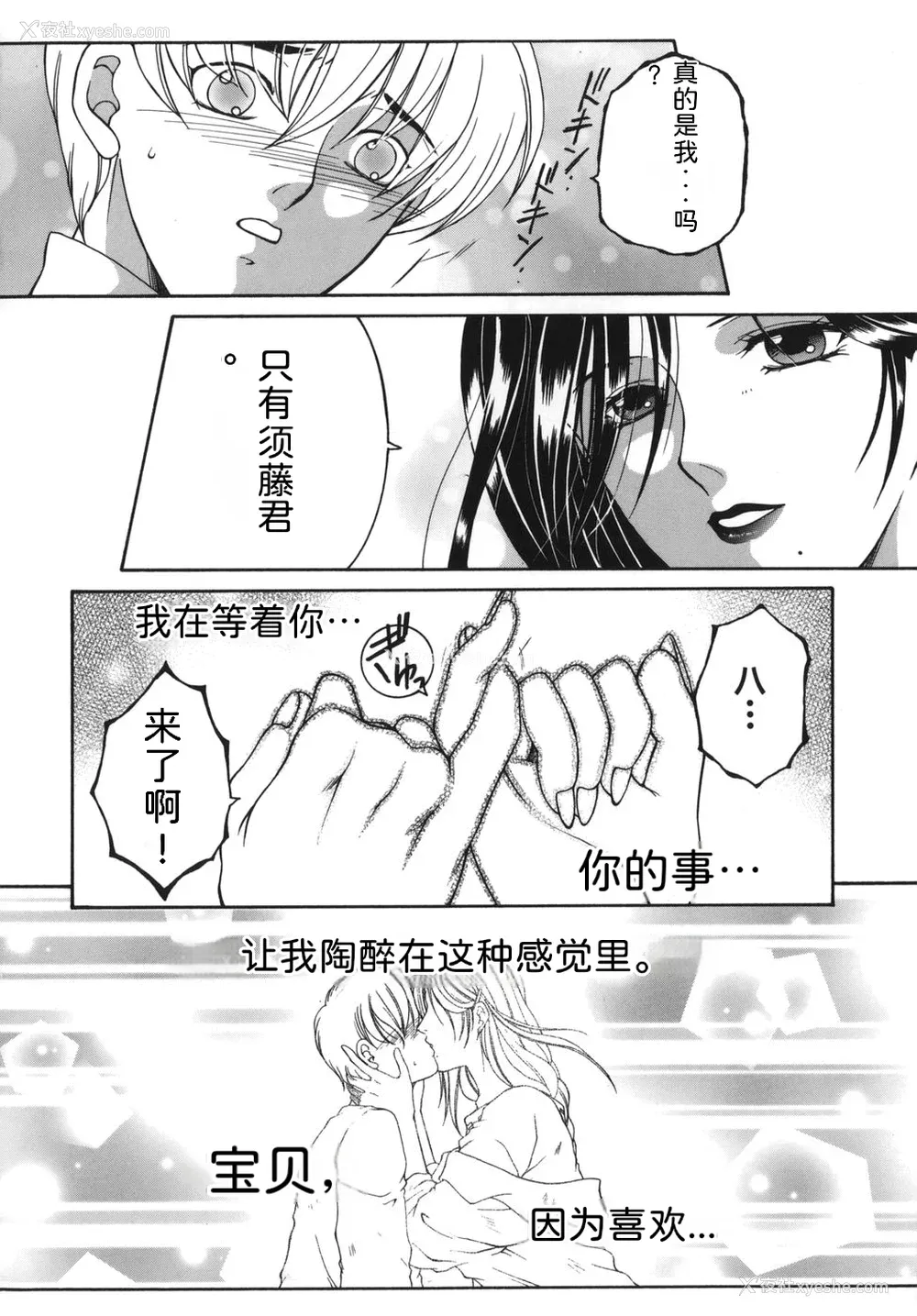 122P - [安原司] 我伝淫水