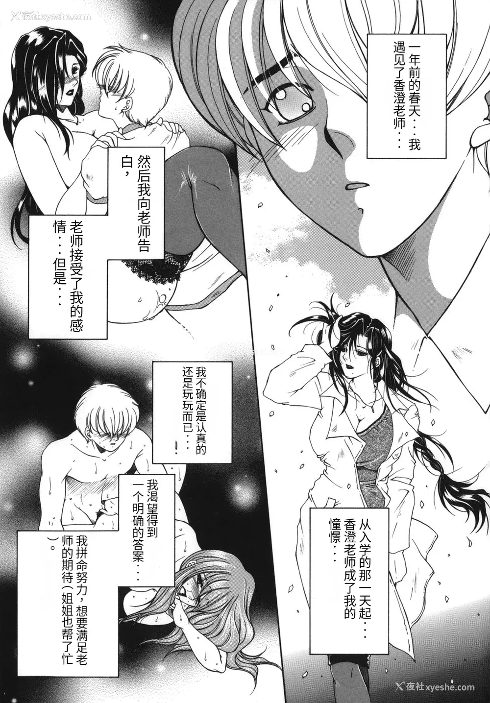 125P - [安原司] 我伝淫水