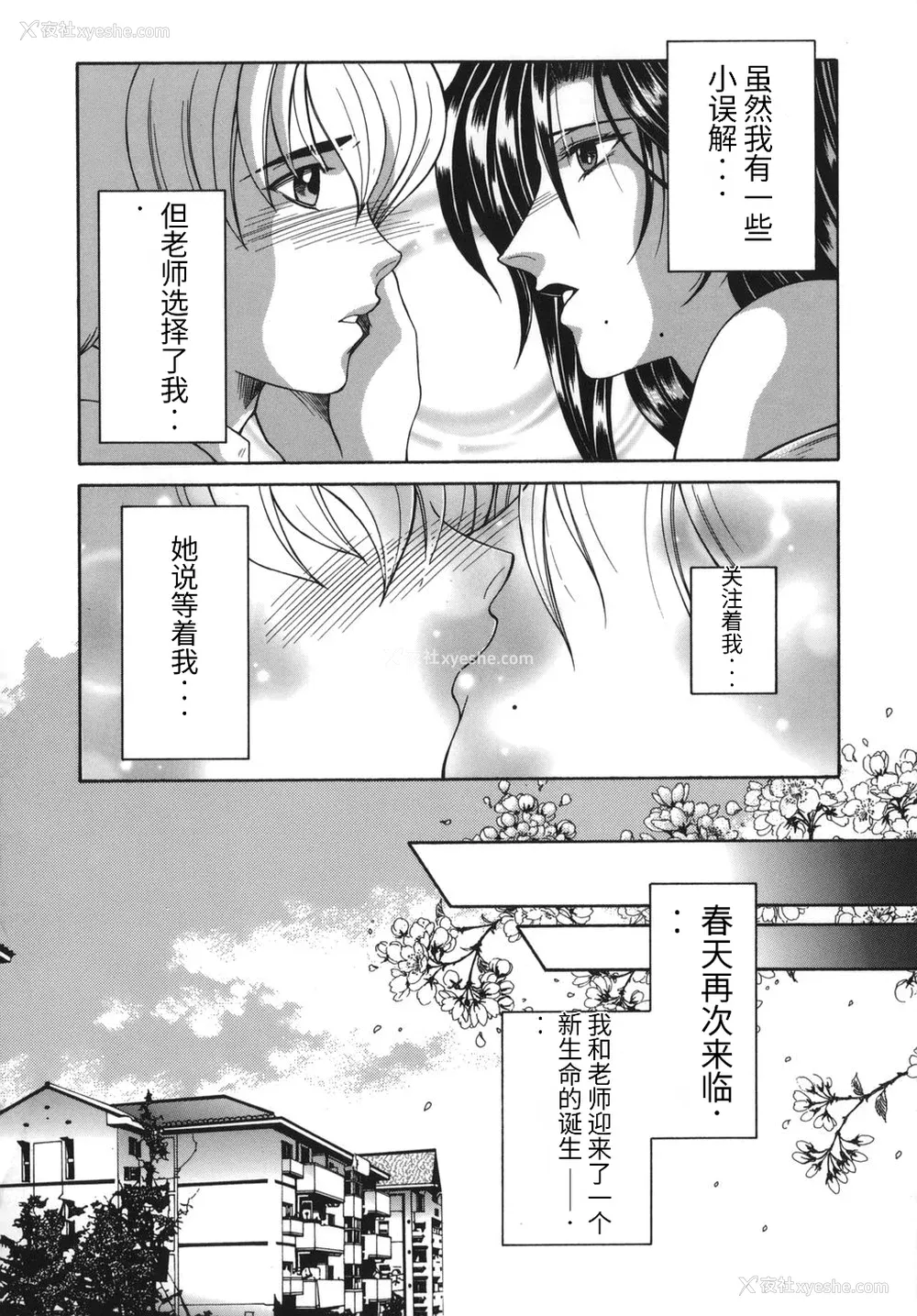 126P - [安原司] 我伝淫水