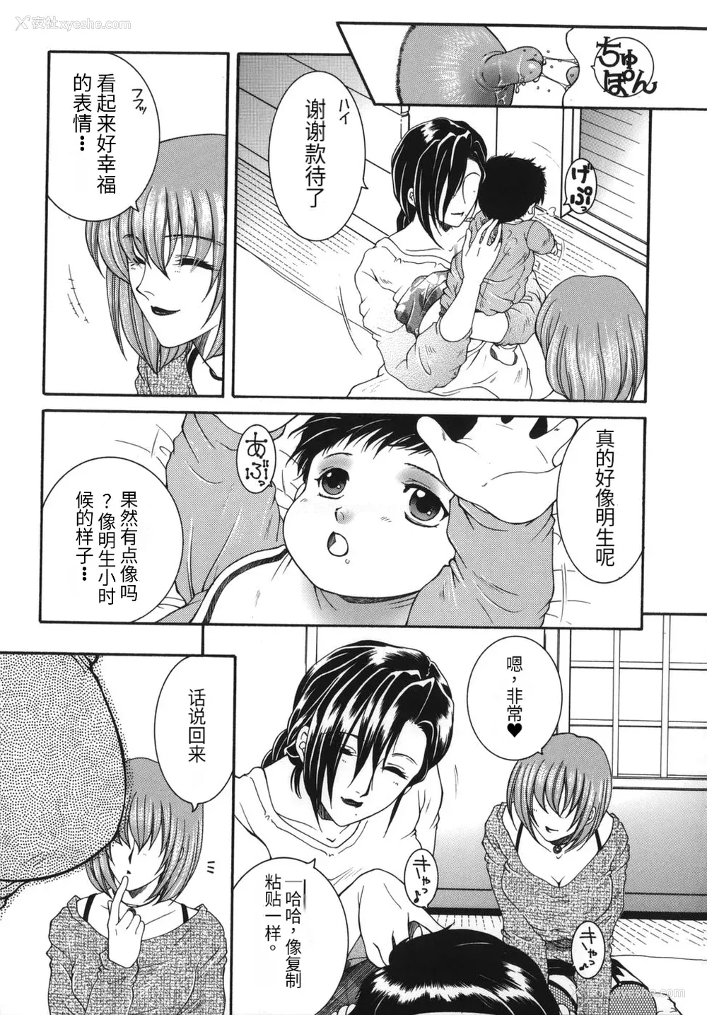 129P - [安原司] 我伝淫水