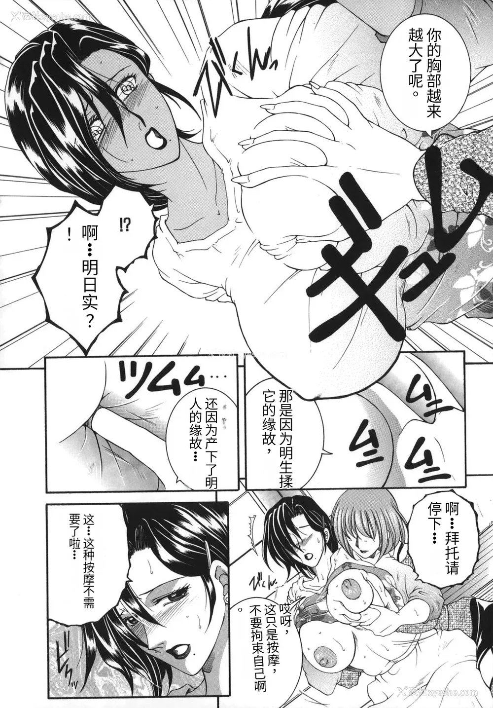 130P - [安原司] 我伝淫水