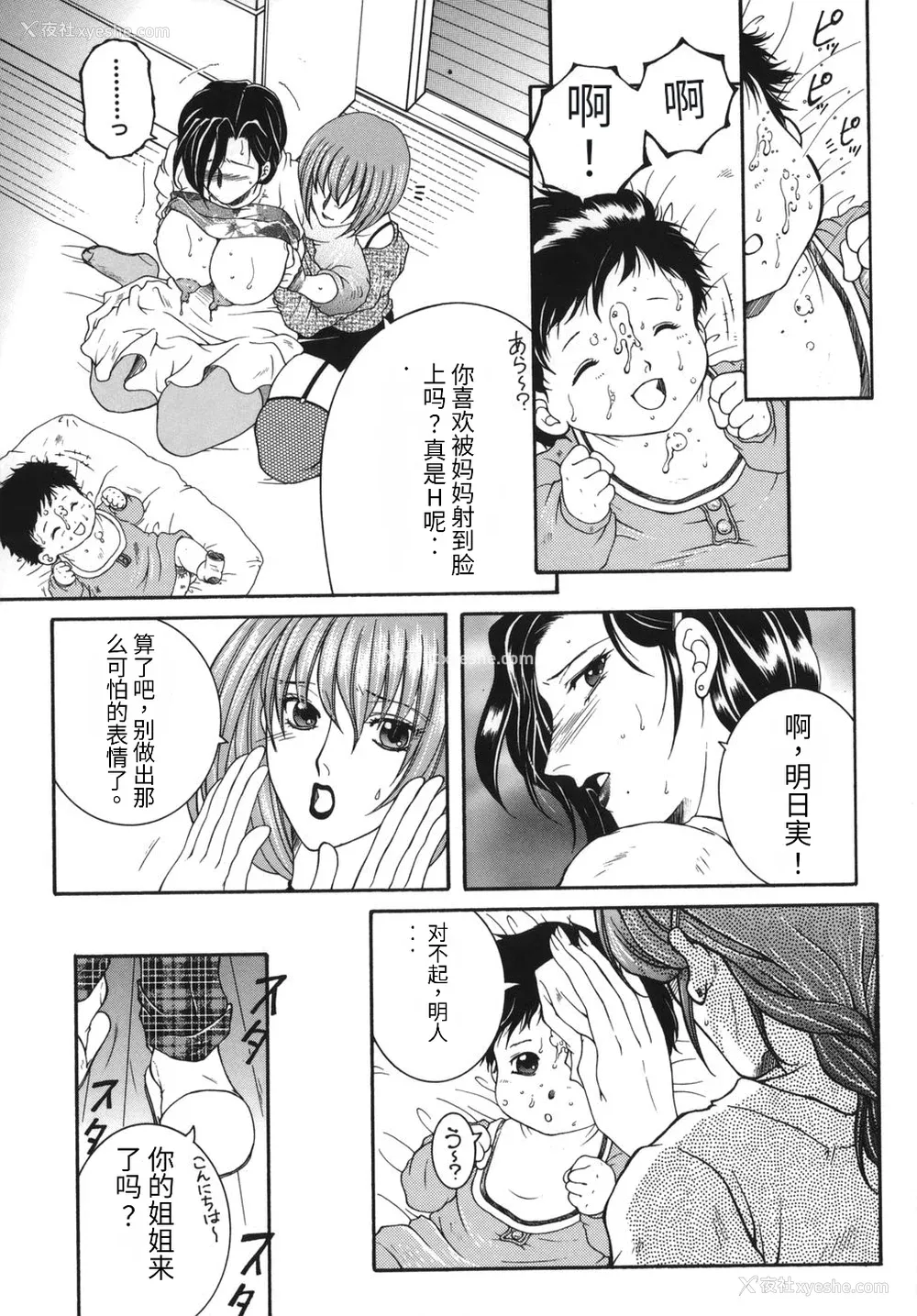 132P - [安原司] 我伝淫水