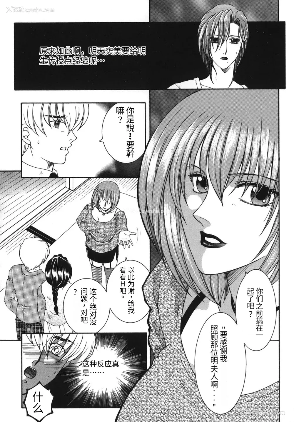 136P - [安原司] 我伝淫水