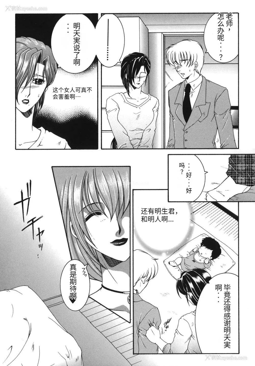 137P - [安原司] 我伝淫水