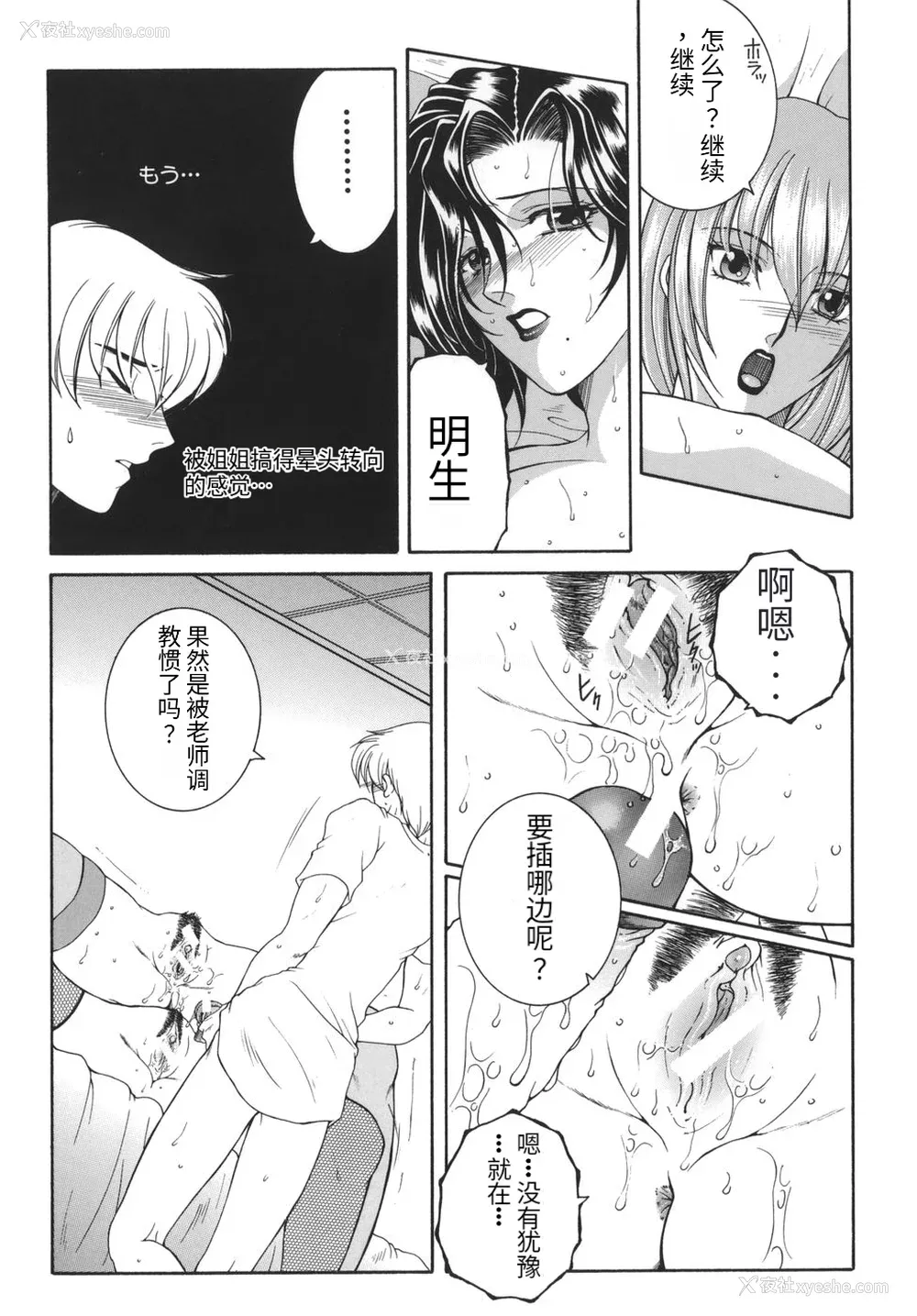 148P - [安原司] 我伝淫水