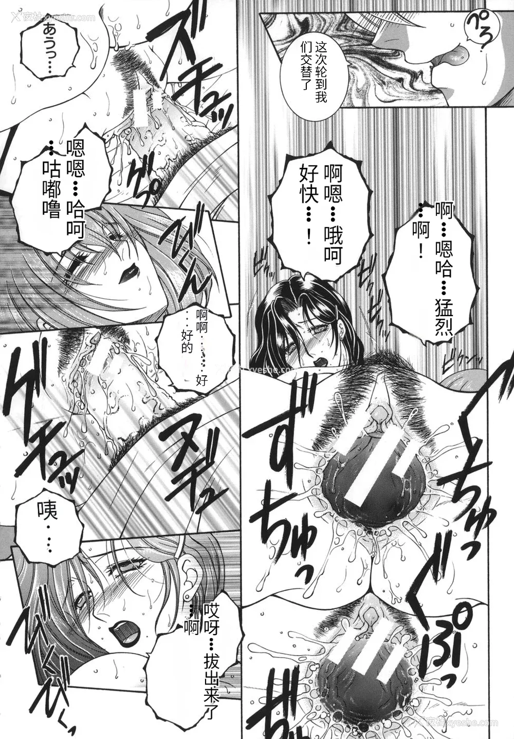 150P - [安原司] 我伝淫水