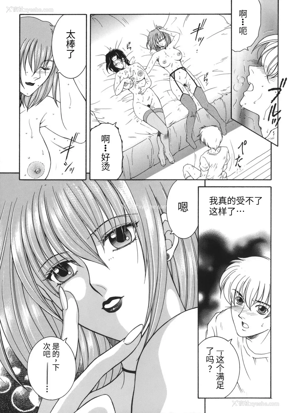 153P - [安原司] 我伝淫水