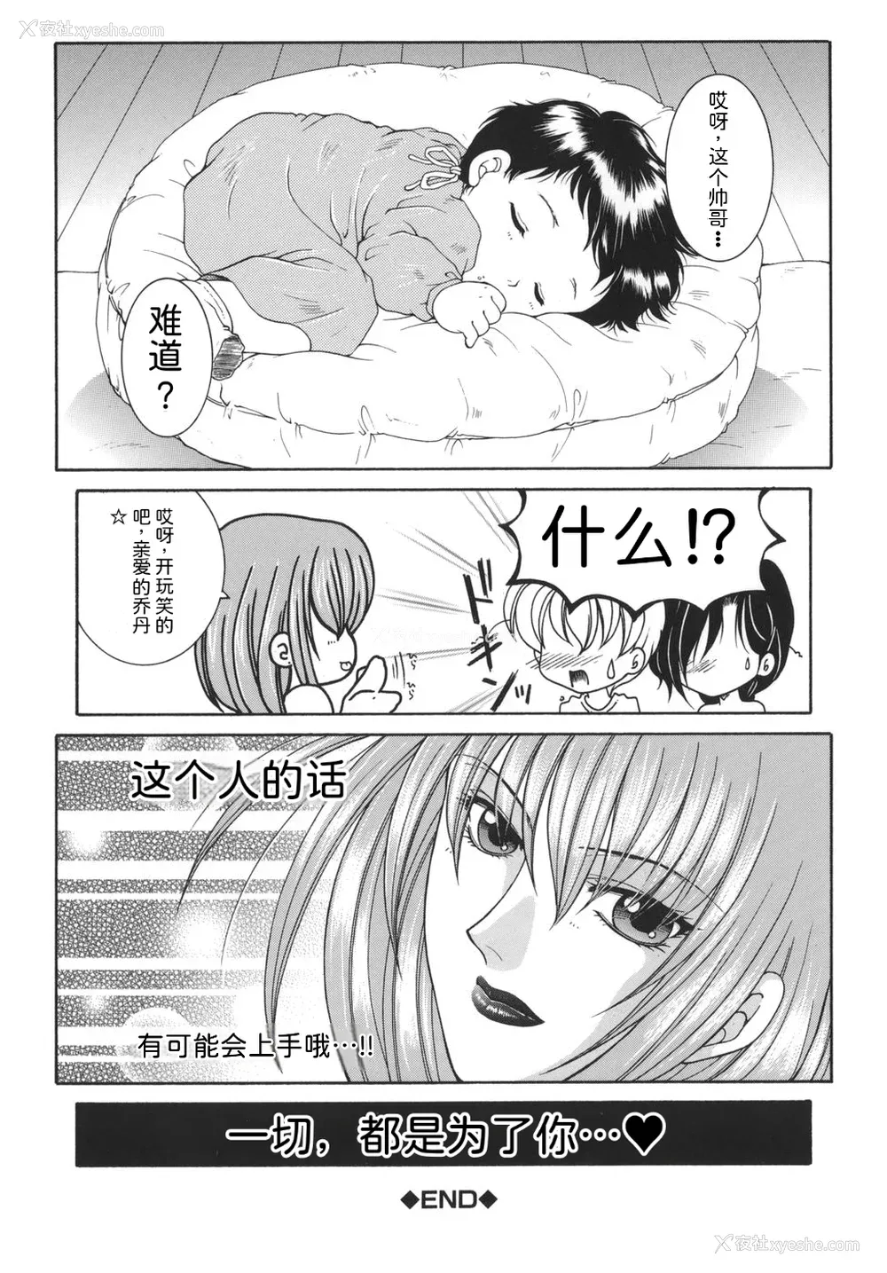 154P - [安原司] 我伝淫水