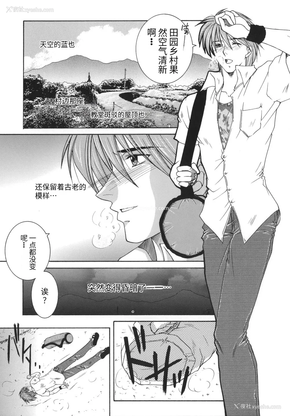155P - [安原司] 我伝淫水