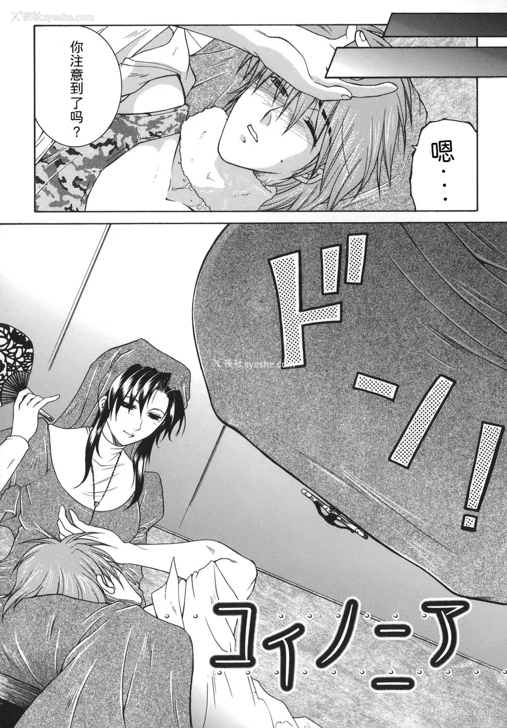 156P - [安原司] 我伝淫水