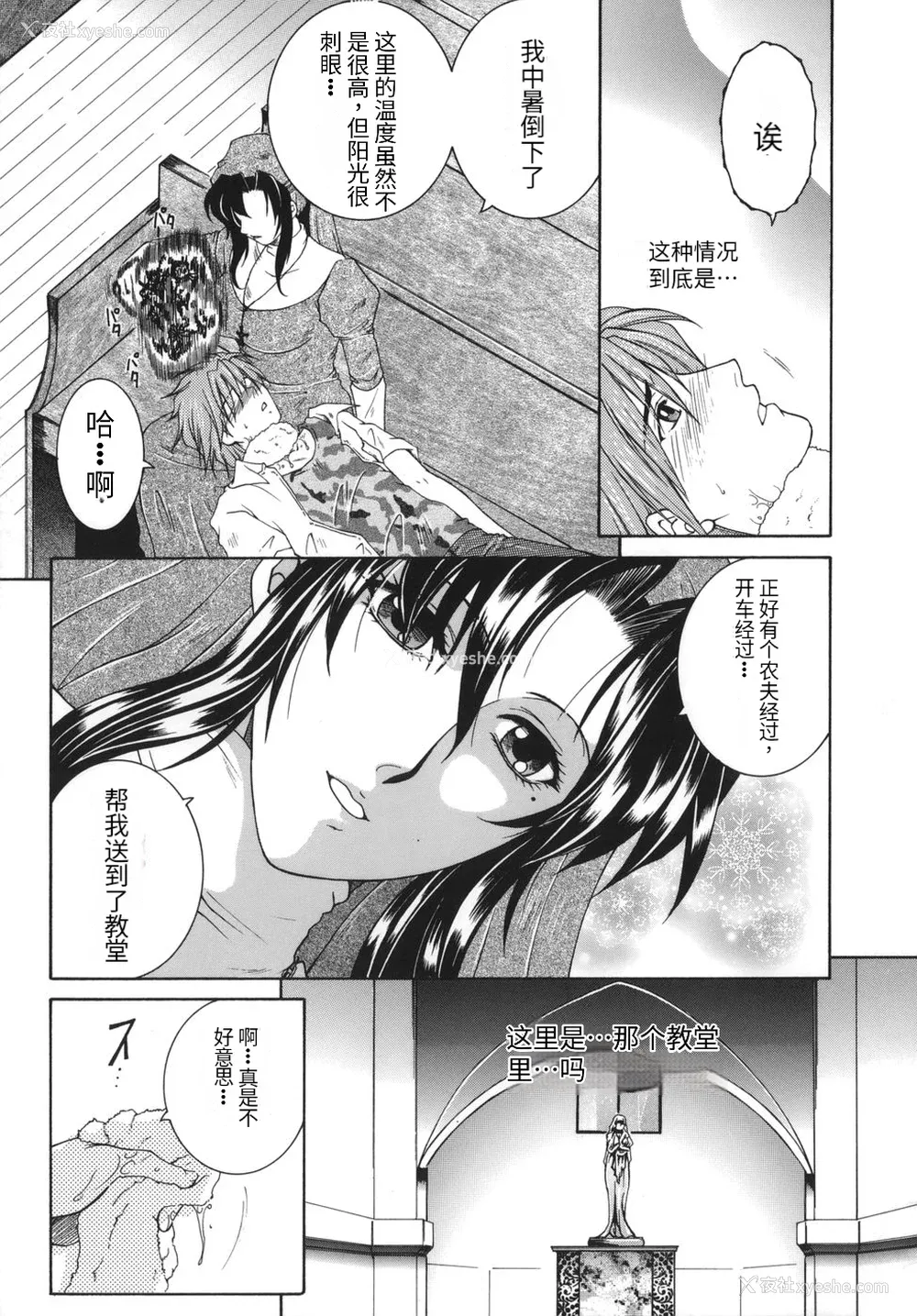 157P - [安原司] 我伝淫水