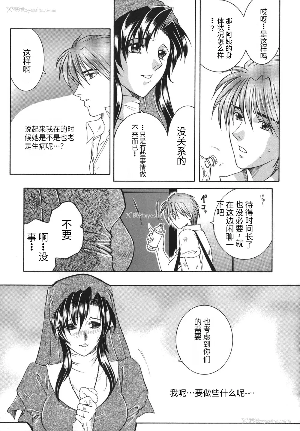 159P - [安原司] 我伝淫水
