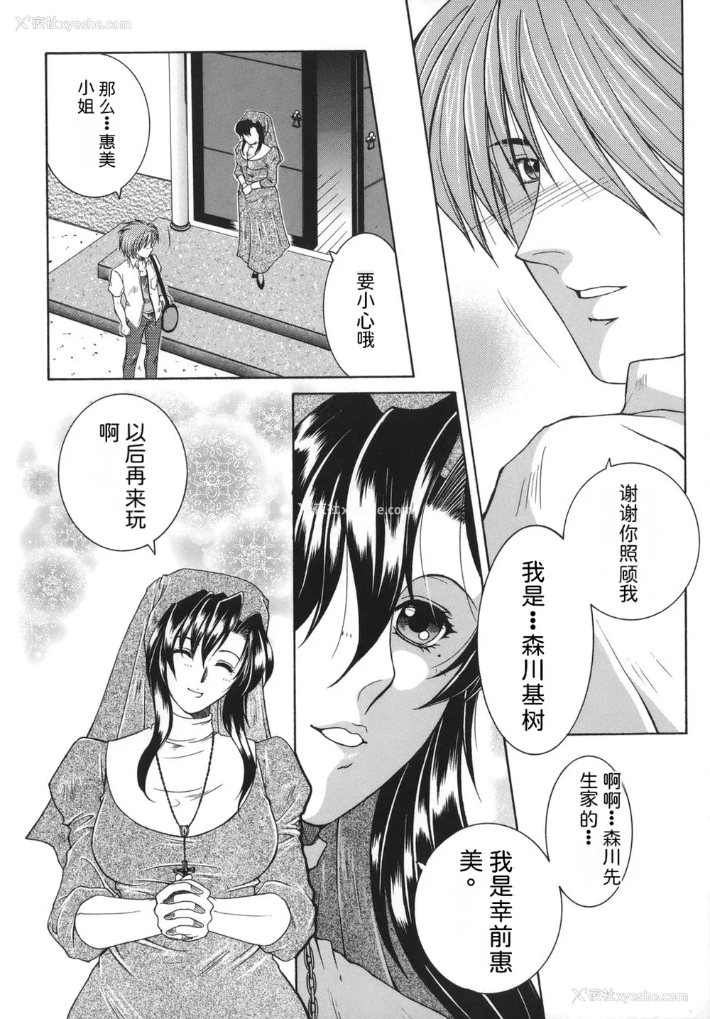 160P - [安原司] 我伝淫水