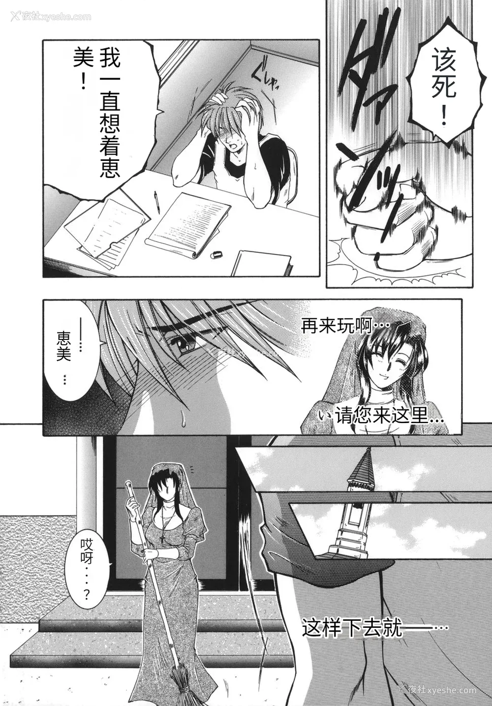 168P - [安原司] 我伝淫水