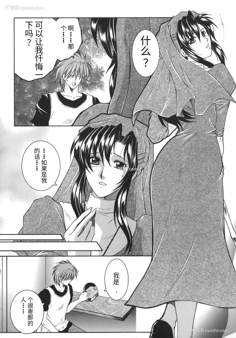 170P - [安原司] 我伝淫水