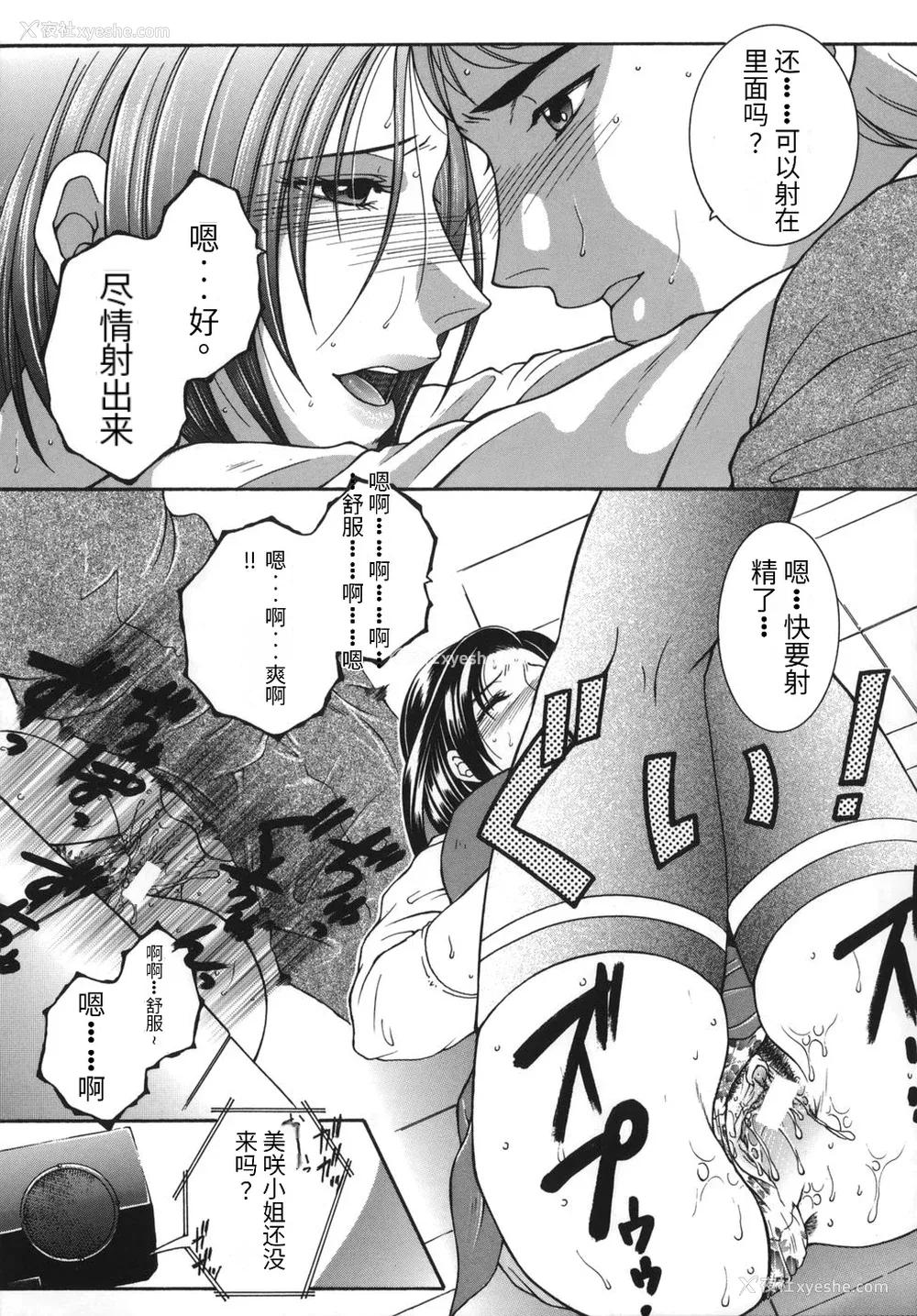 17P - [安原司] 我伝淫水