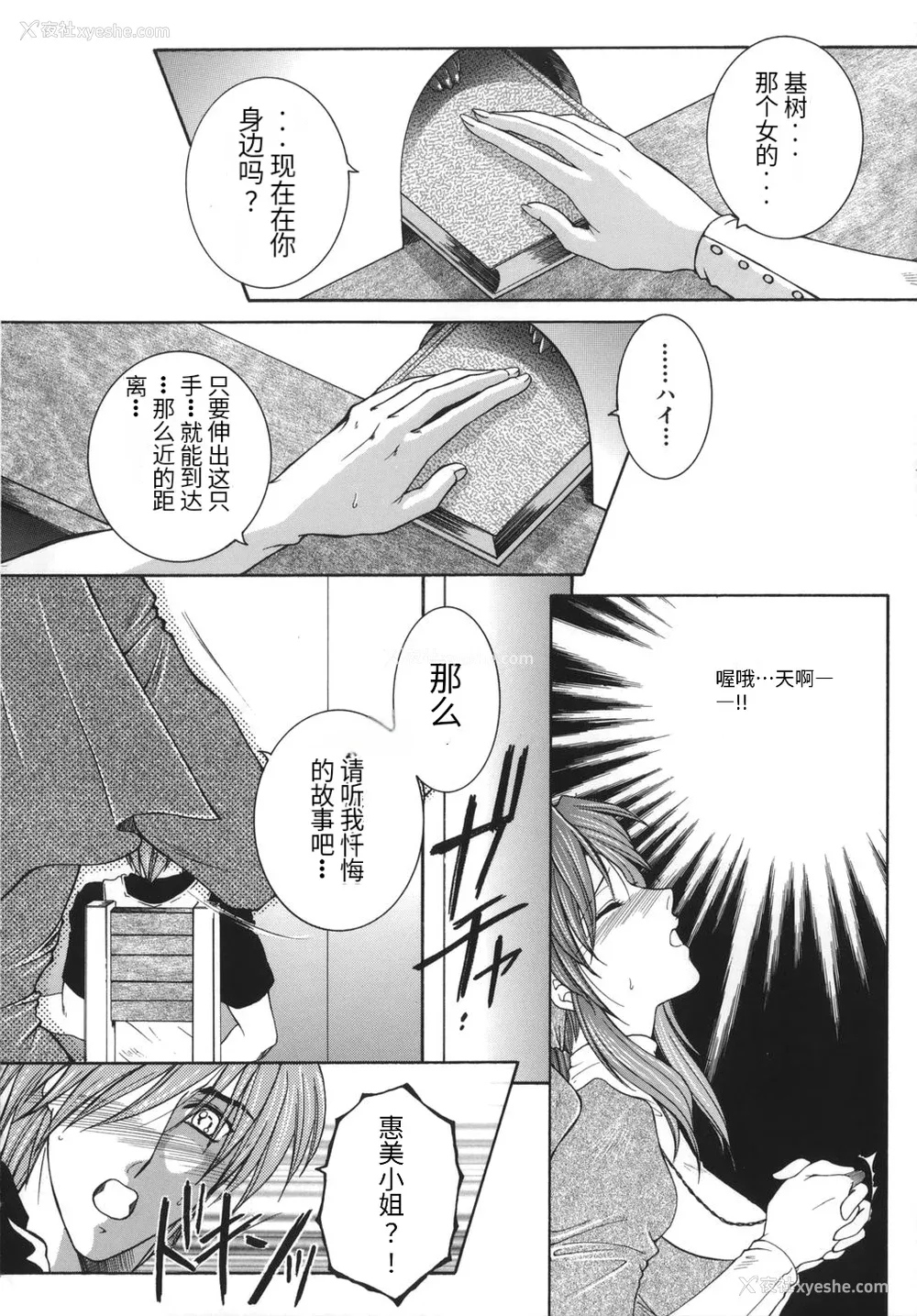 172P - [安原司] 我伝淫水