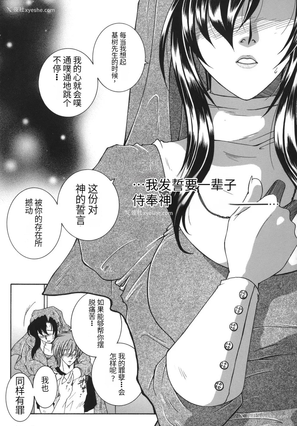 173P - [安原司] 我伝淫水