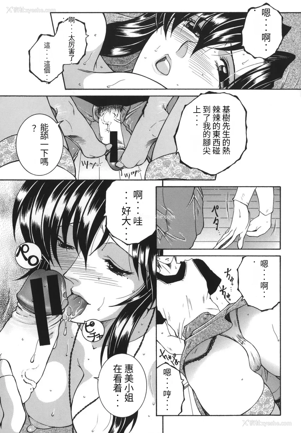 175P - [安原司] 我伝淫水