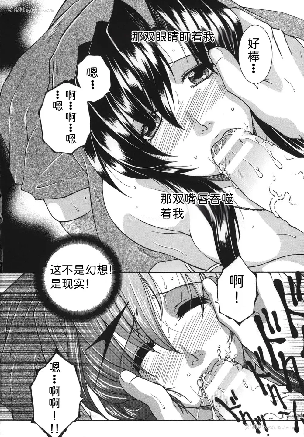 176P - [安原司] 我伝淫水