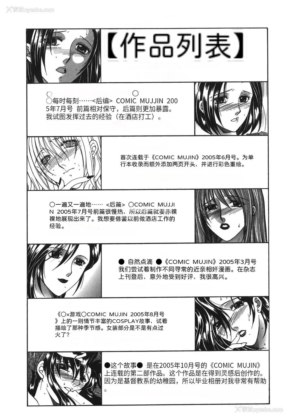 184P - [安原司] 我伝淫水