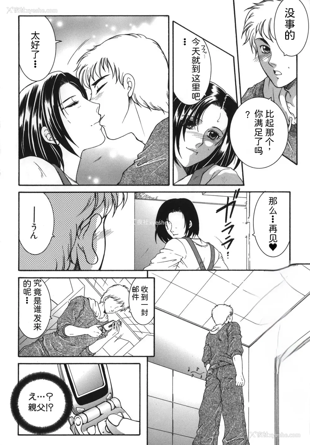 20P - [安原司] 我伝淫水