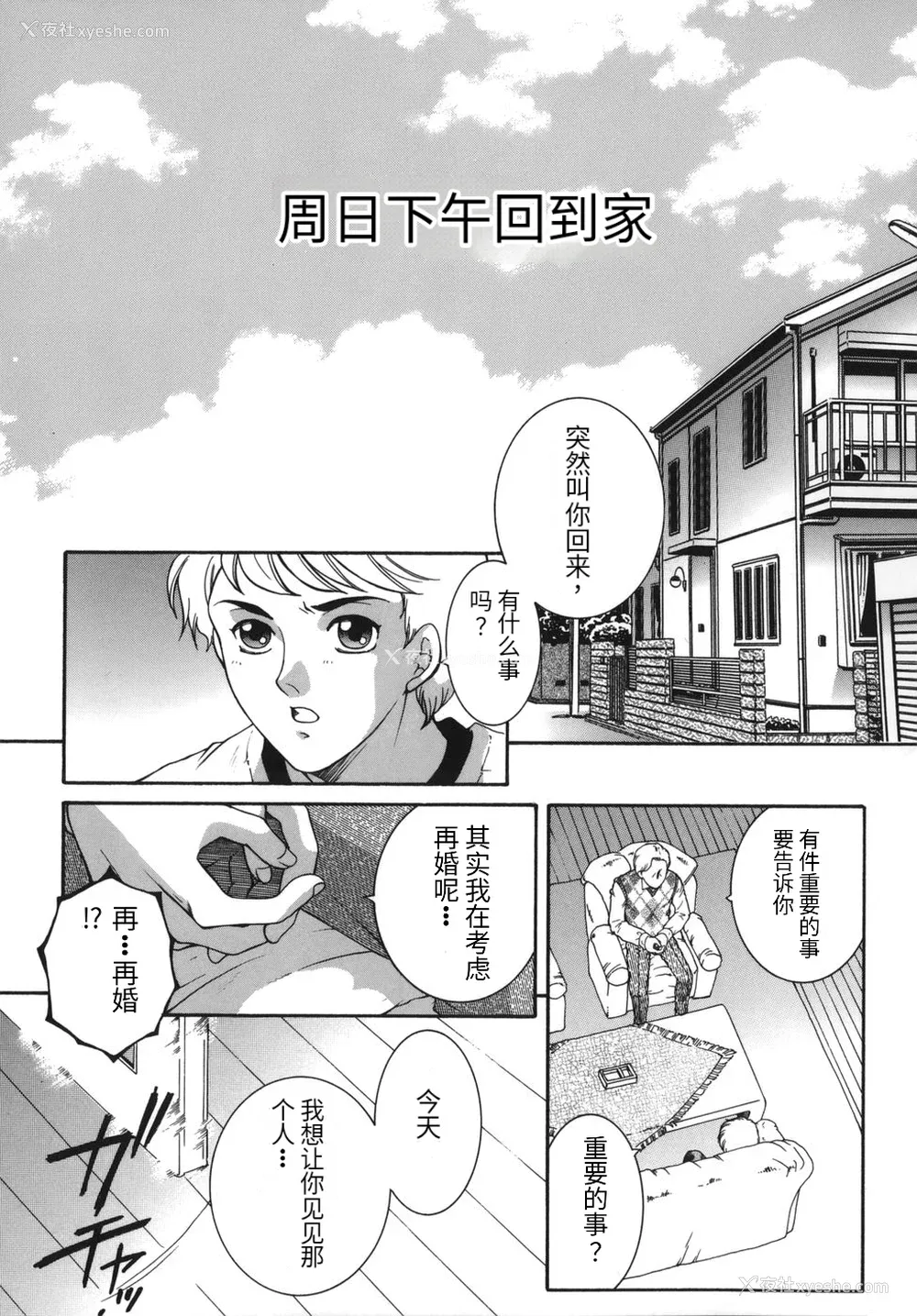 21P - [安原司] 我伝淫水