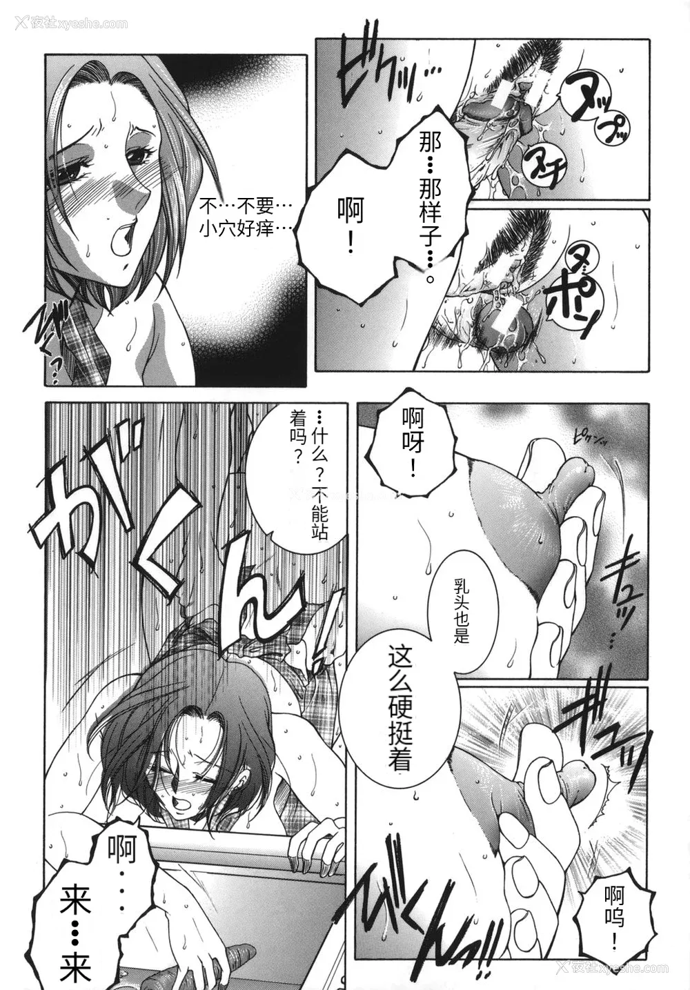 30P - [安原司] 我伝淫水